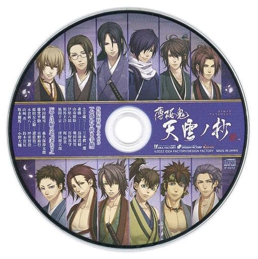 Hakuoki: Demon of the Fleeting Blossom Shinkai Drama CD Heart-Troubling Letter / Shinobi Drama CD