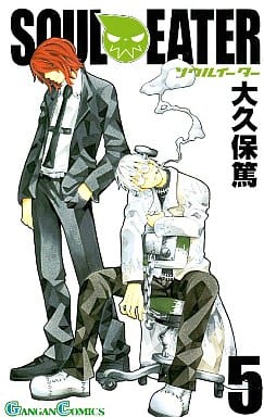 Soul Eater Vol. 5 Book