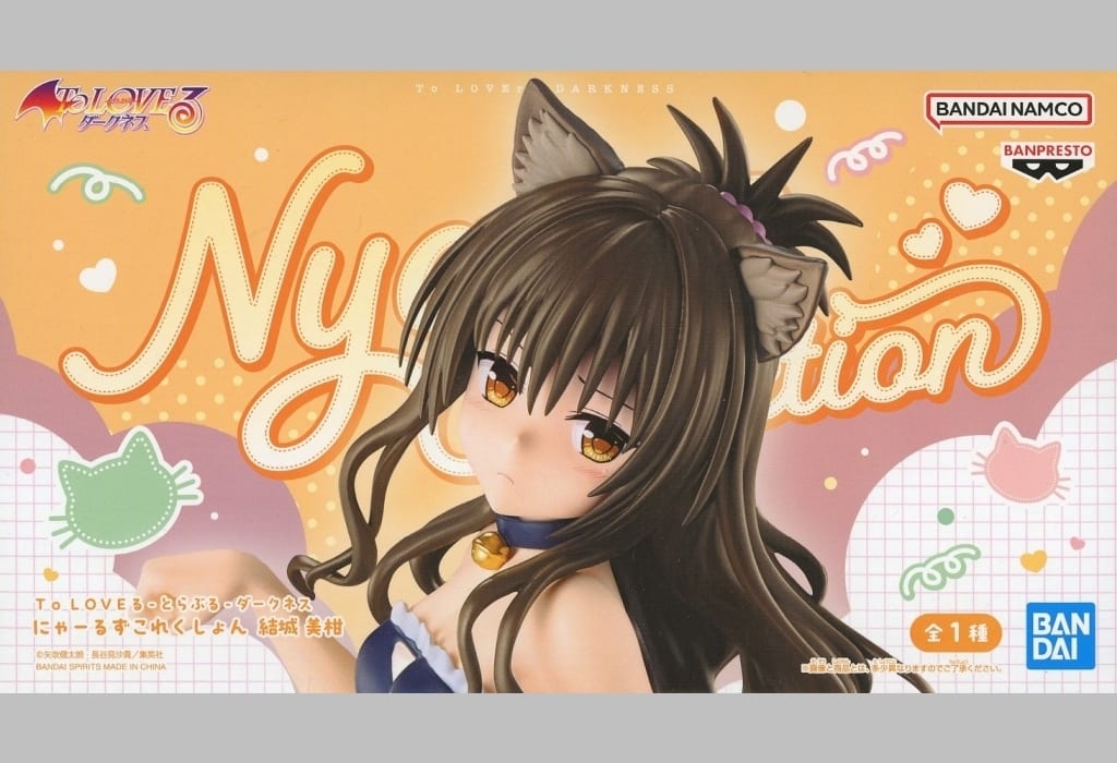 To Love-Ru Mikan Yuki Nyaruzu Collection Figure - Banpresto