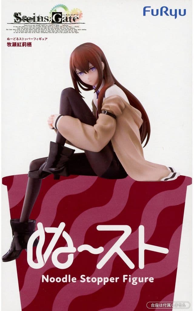 Steins;Gate Kurisu Makise Noodle Stopper Figure - FuRyu