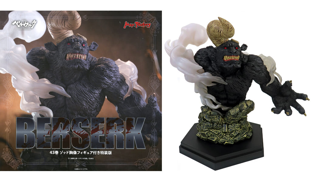 Berserk Zodd Bust Figure - Max Factory