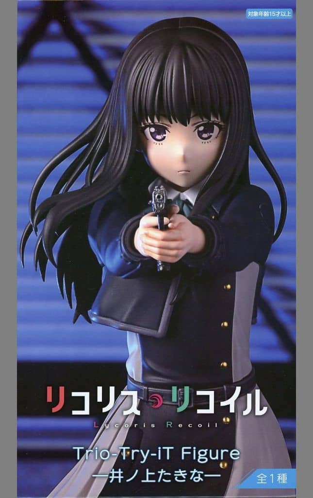 Lycoris Recoil Takina Inoue Trio-Try-iT Figure, Pre-owned Figure - FuRyu