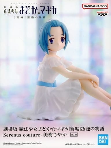 Puella Magi Madoka Magica Sayaka Miki Serenus couture Figure - Banpresto