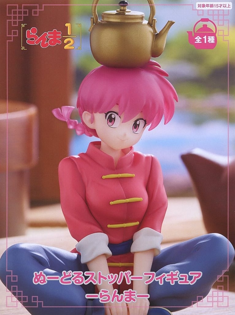 Ranma 1/2 Ranma Saotome Noodle Stopper Figure - FuRyu