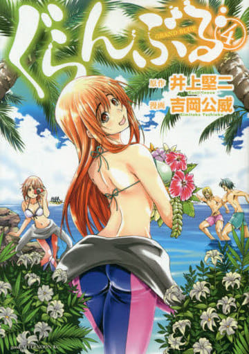 Grand Blue Dreaming Vol. 4 Book