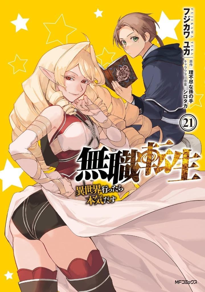 Mushoku Tensei Vol. 21 Manga
