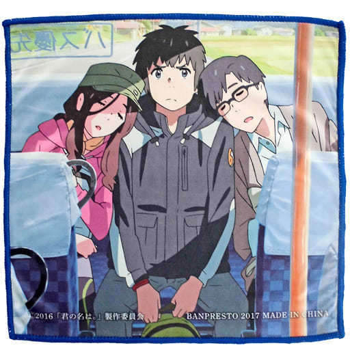 Your Name. Taki Tachibana Miki Okudera Tsukasa Fujii Cinema Art Cloth Ichiban Kuji Cleaner Cloth - Banpresto (Pre-owned)