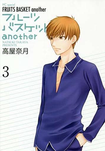 Fruits Basket another Vol. 3 Book