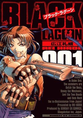 Black Lagoon Vol. 1