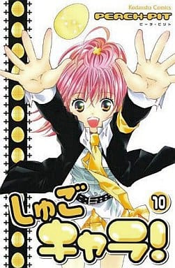 Shugo Chara! Vol. 10 Manga Book (Pre-owned)