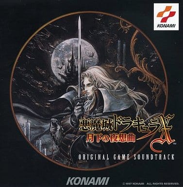 Castlevania Dracula Symphony of the Night Original Soundtrack CD
