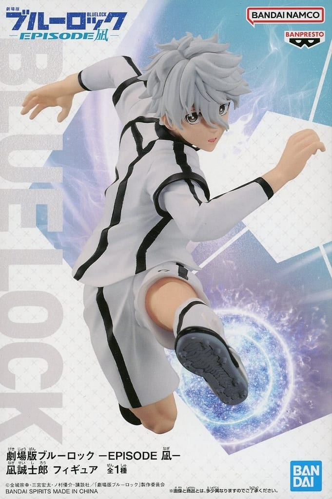 Blue Lock Seishiro Nagi Figure Banpresto - Banpresto
