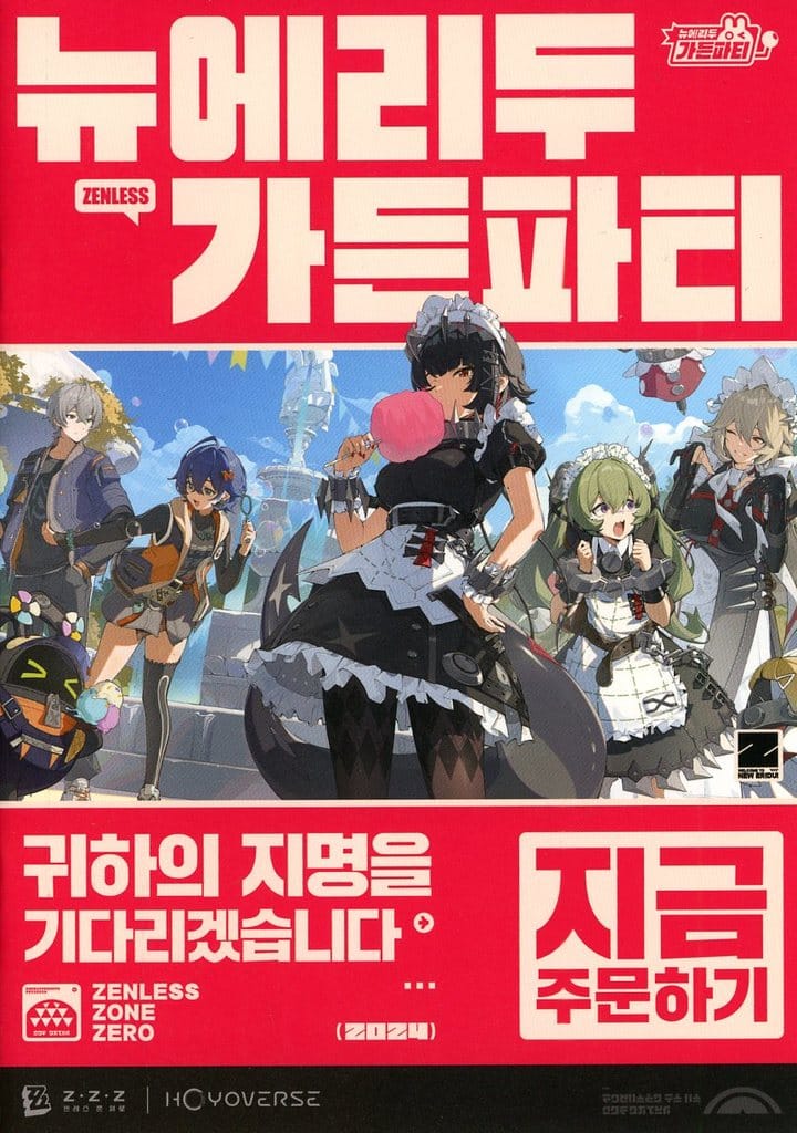 Zenless Zone Zero Korean-Language Leaflet