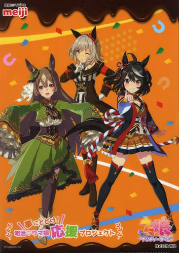 Umamusume Pretty Derby Kitasan Black Satono Diamond Curren Chan Meiji x Umamusume Project A4 Clear File