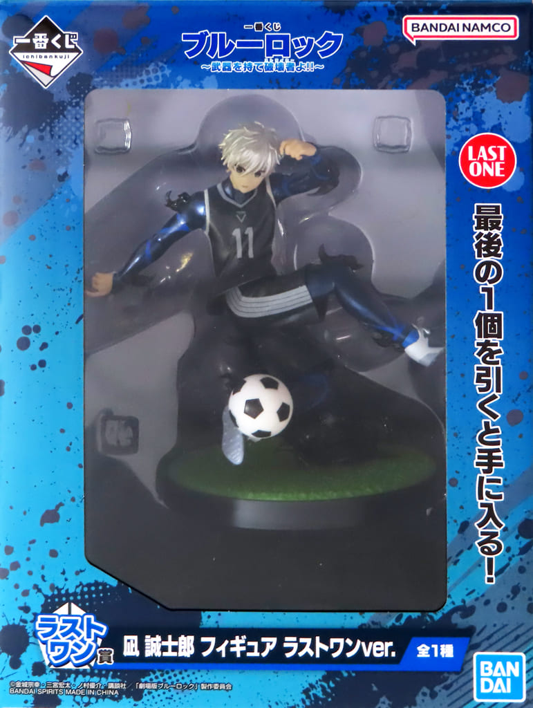 Blue Lock Seishiro Nagi Ichiban Kuji Last One Ver. Figure - Bandai Spirits