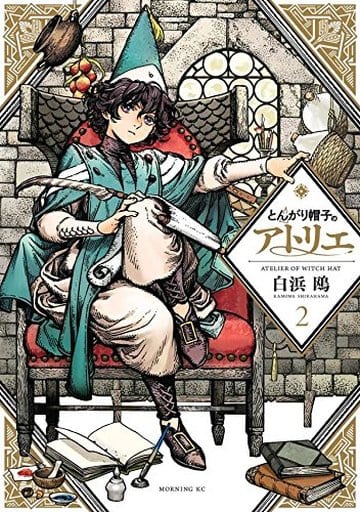 Witch Hat Atelier Vol. 2 Manga (Pre-owned)