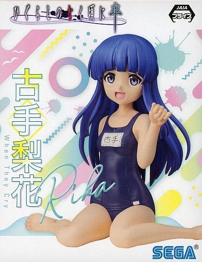 Rika Furude Premium Chocho-no-Sero Figure Higurashi: When They Cry Swimsuit Ver. Prize Figure - SEGA
