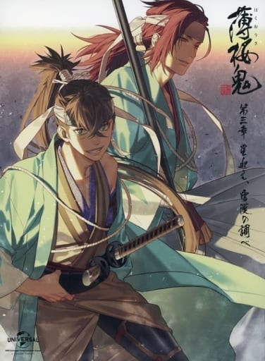 Hakuoki: Demon of the Fleeting Blossom Season 3 Blu-ray Used Limited First Press Edition - NBCUniversal Entertainment