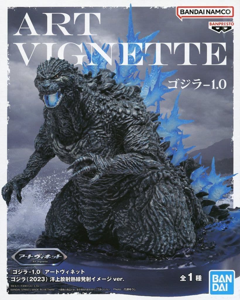 Godzilla Figure Art Vignette Godzilla (2023) Ocean Atomic Breath Ver. - Banpresto