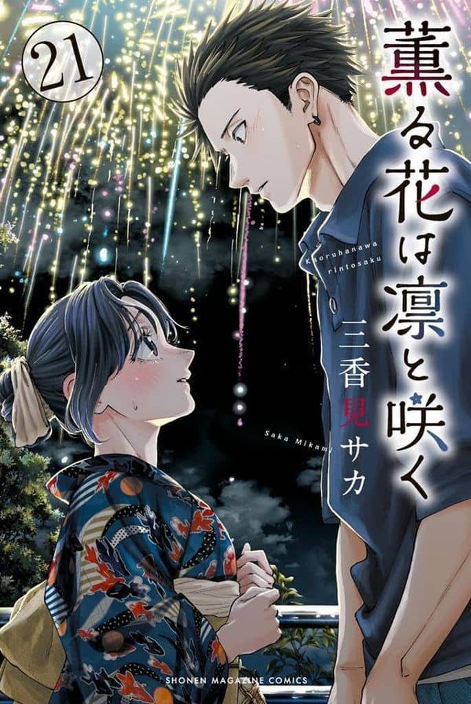 The Fragrant Flower Volume 21 Manga Book