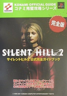 Silent Hill 2 Konami Perfect Strategy Series 75 Official Complete Guidebook