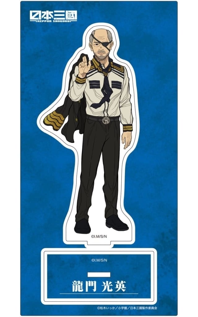 Nippon Sangoku Ryumon Kouei Acrylic Stand - Movic