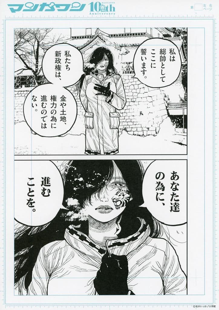 Nippon Sangoku Reproduction Artwork