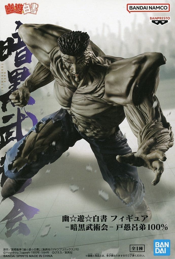Yu Yu Hakusho Younger Toguro 100% Dark Tournament Figure - Banpresto