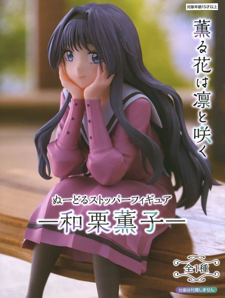 The Fragrant Flower Blooms with Dignity Kaoruko Waguri Noodle Stopper Figure - FuRyu