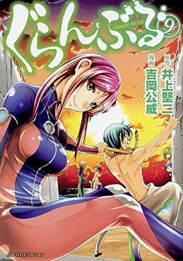 Grand Blue Dreaming Volume 9 Book