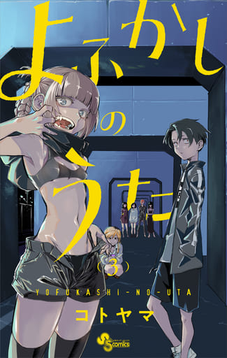Call of the Night Vol. 3 Manga