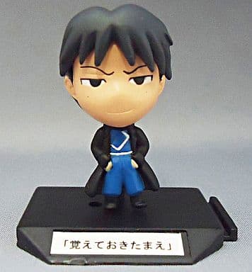 Fullmetal Alchemist Roy Chimakore Renkinjutsushi Figure - Bandai