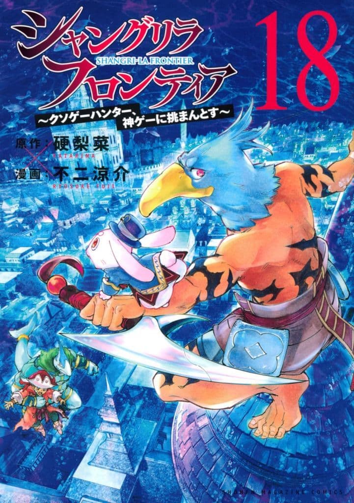Shangri-La Frontier Volume 18 Manga