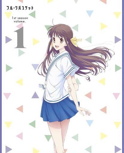 Fruits Basket Vol. 1 DVD - First Press Edition