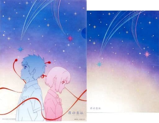 Your Name. Taki Tachibana & Mitsuha Miyamizu Stationery Set Ichiban Kuji G Prize (Clear File + B5 Notebook) - Banpresto