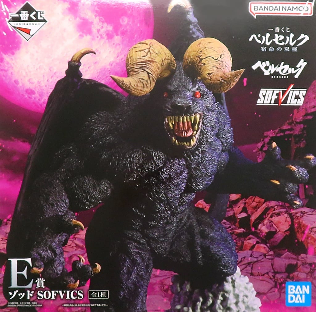 Berserk Zodd Ichiban Kuji SOFVICS Figure - Bandai Spirits