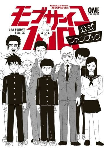 Mob Psycho 100 Official Fanbook