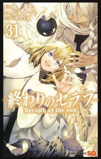 Seraph of the End Vol. 31 Manga (Used) Yamamoto Yamato