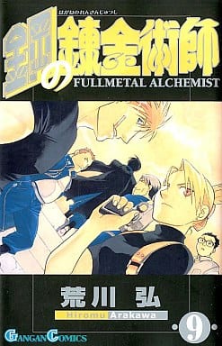 Fullmetal Alchemist Vol. 9 Manga Book (Used)
