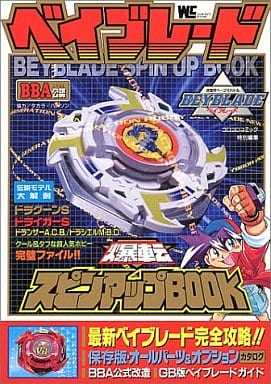 Beyblade Bakuten Spin-Up Book