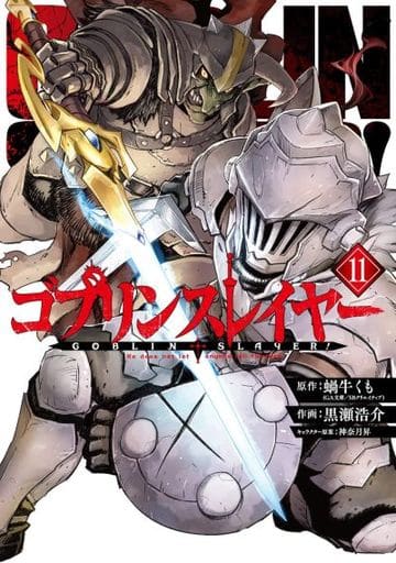 Goblin Slayer Volume 11 Manga Book