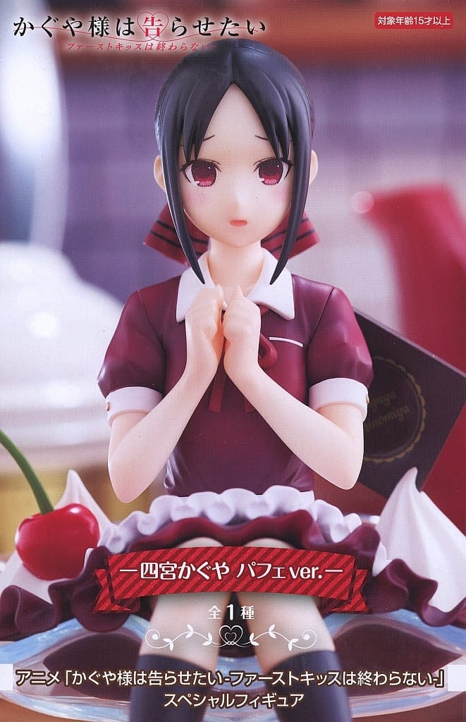 Kaguya-sama: Love is War Kaguya Shinomiya Special Figure Parfait Ver. Figure - FuRyu