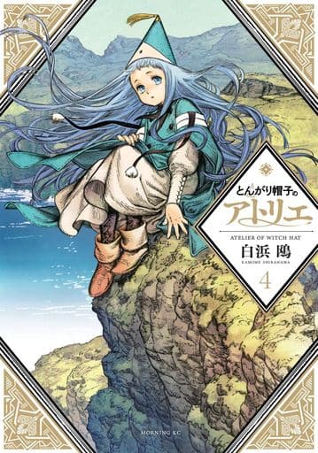 Witch Hat Atelier Vol. 4 Manga Book