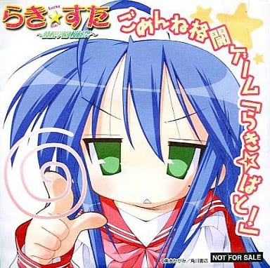 Lucky Star Gomen ne Fighting Game "Lucky Battle!" PS2 Software (Pre-owned)