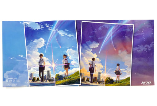 Your Name. Taki Tachibana & Mitsuha Miyamizu Book Cover Kadokawa Bunko Cadofes 2016 Campaign Gift (Pre-owned)