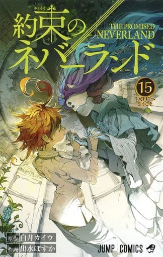 The Promised Neverland Vol. 15 Manga Comic Book - Shueisha