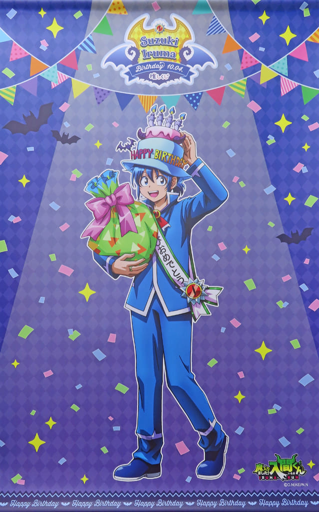 Mairimashita! Iruma-kun Iruma Suzuki Oshi Kuji: Iruma Birthday Kuji Special Tapestry - B Prize