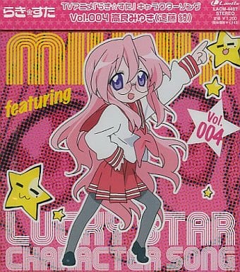 Lucky Star Character Song Vol. 4 Miyuki Takara Pre-owned CD Soundtrack