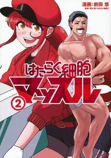 Cells at Work! Muscle 2 Manga Volume 2 by Yu Maeda, Used