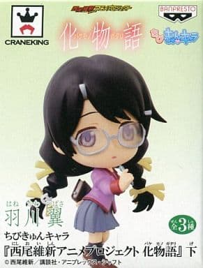 Bakemonogatari Tsubasa Hanekawa Chibi Kyun Chara Figure - Banpresto